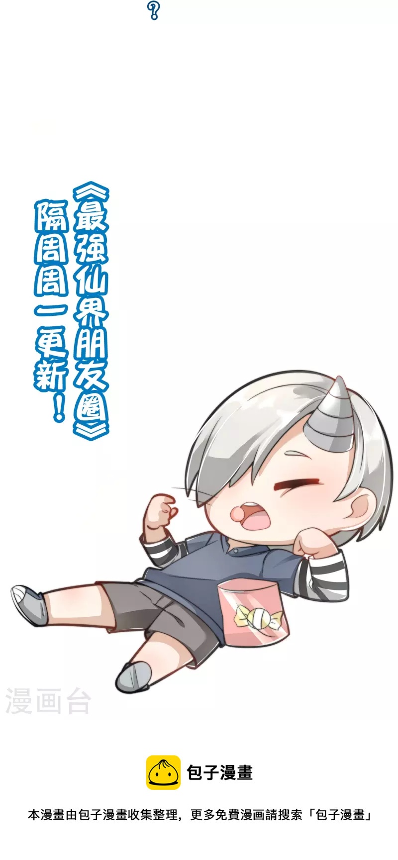 第169话 女儿国？！29