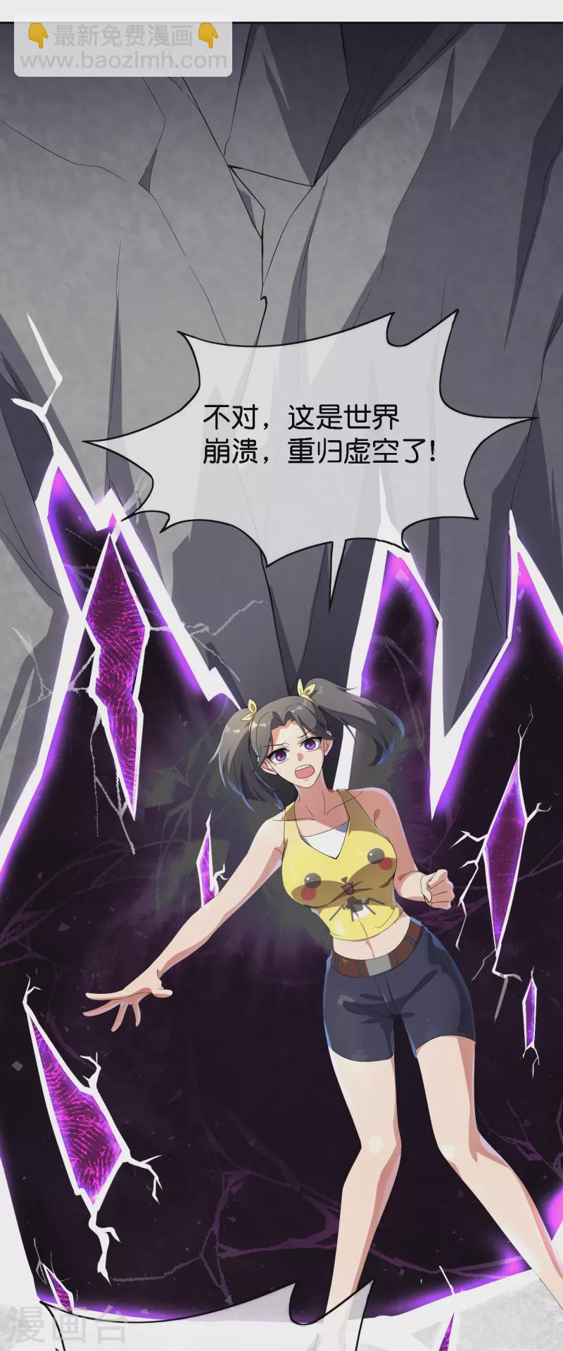 第169话 女儿国？！5