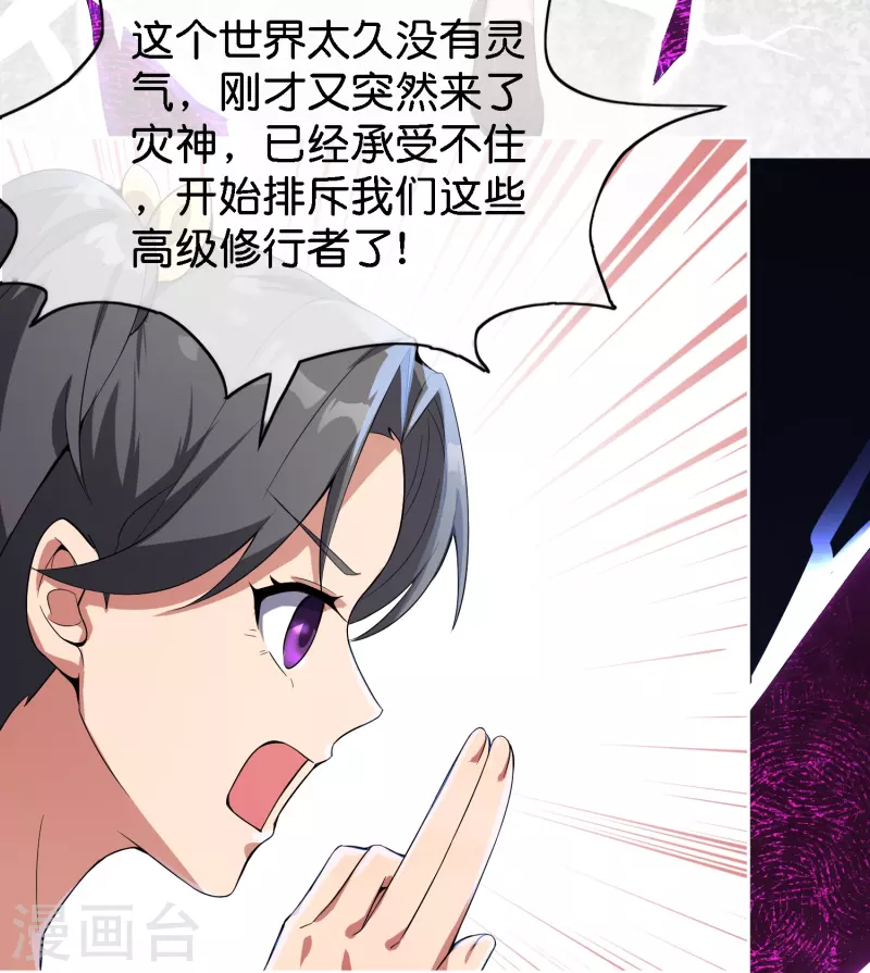 第169话 女儿国？！6