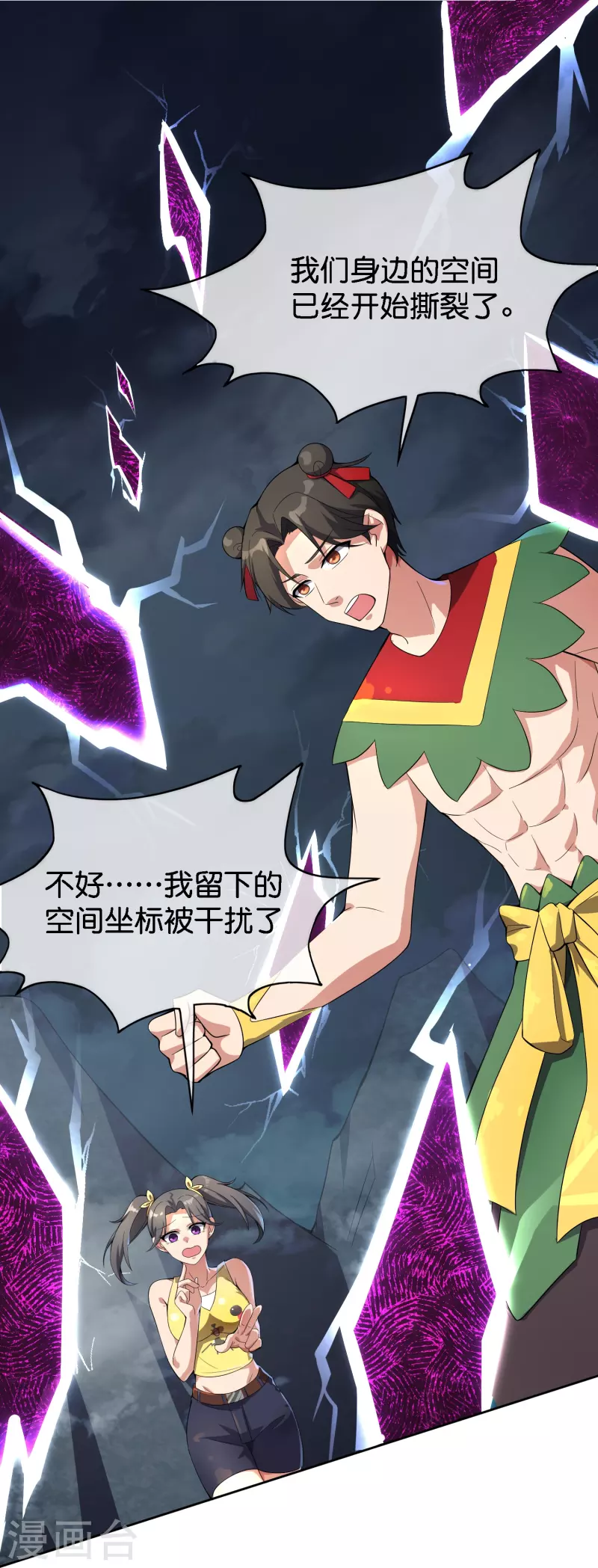 第169话 女儿国？！7