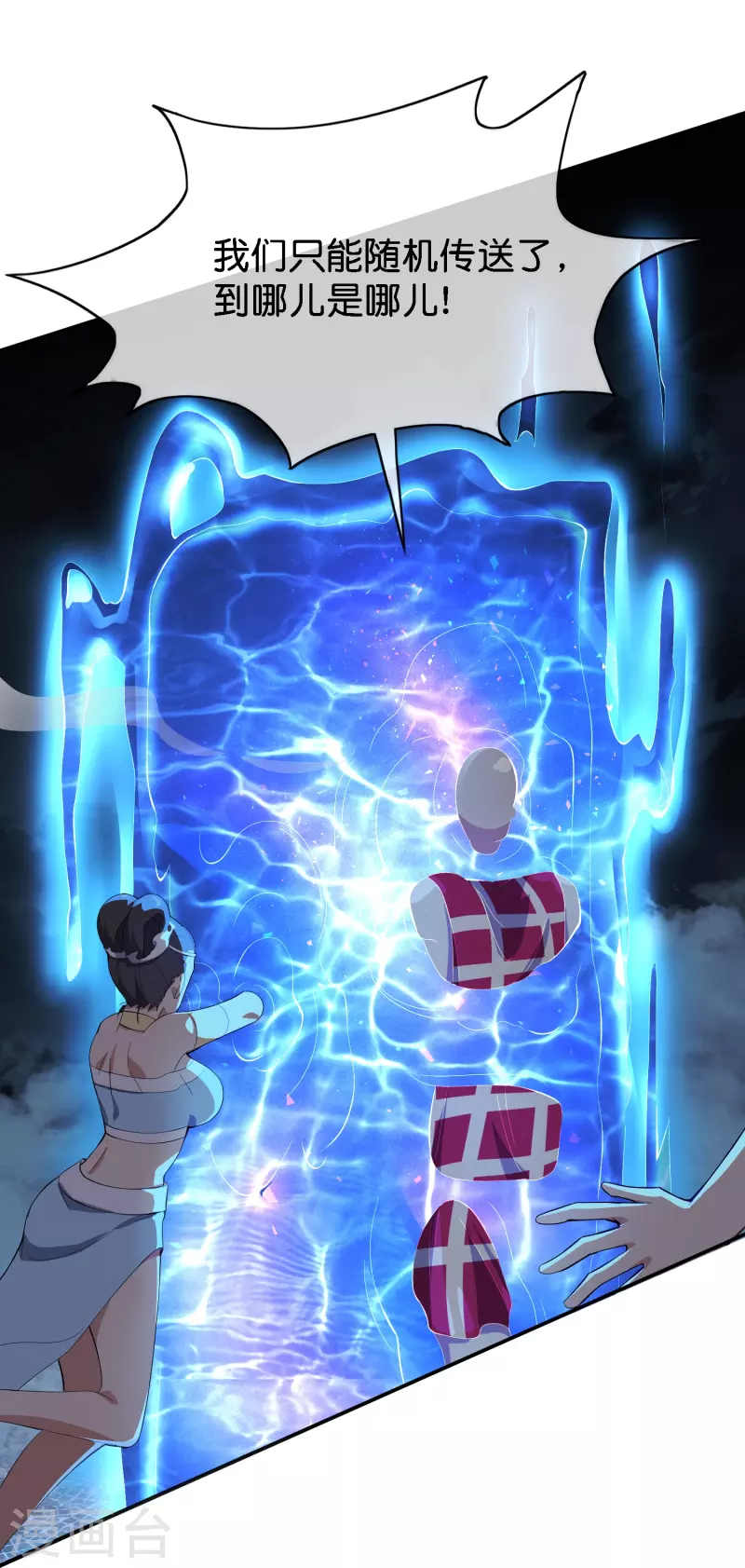 第169话 女儿国？！8
