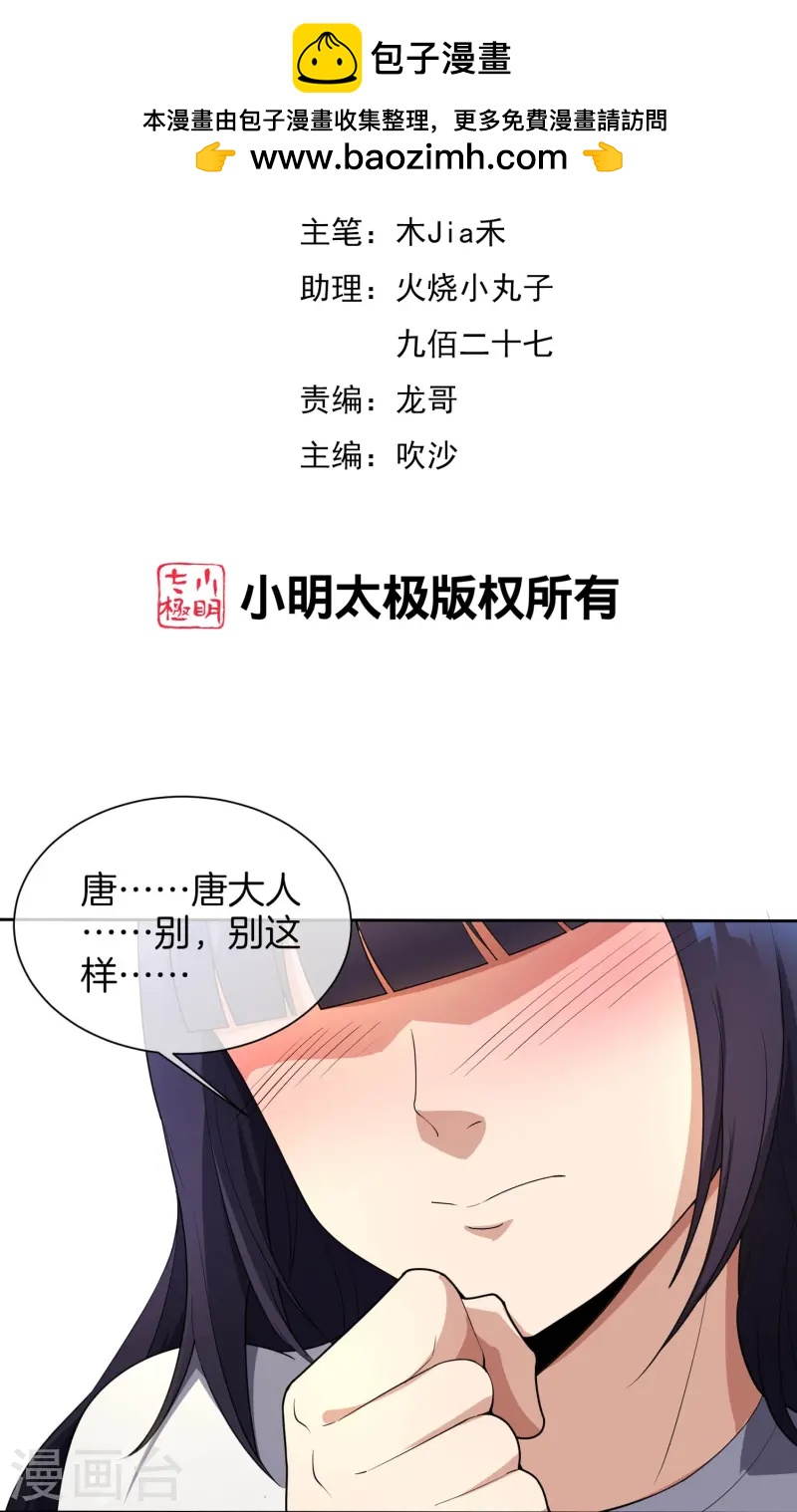 第173话 幽冥仙力1