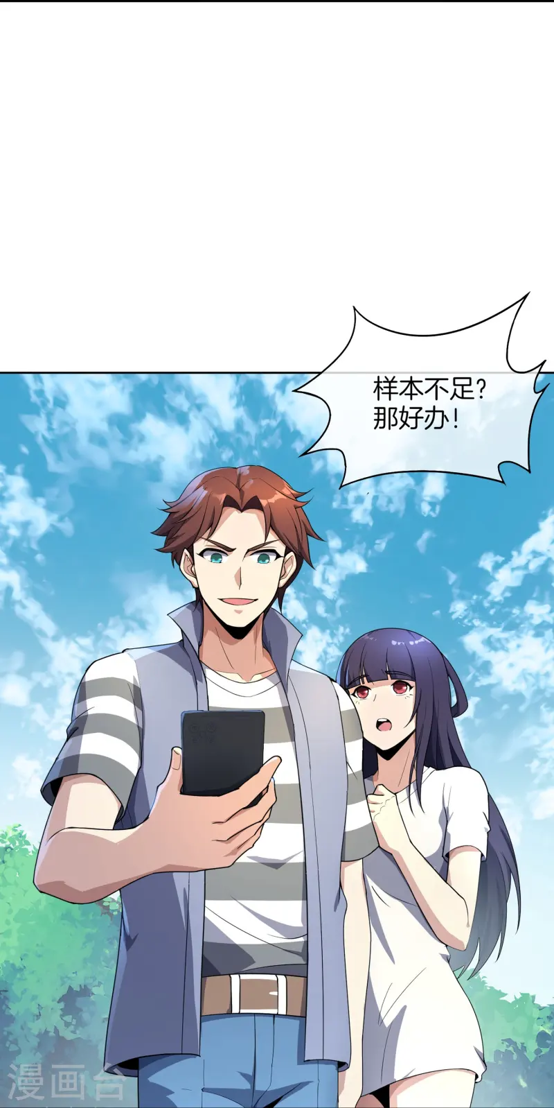 第173话 幽冥仙力12