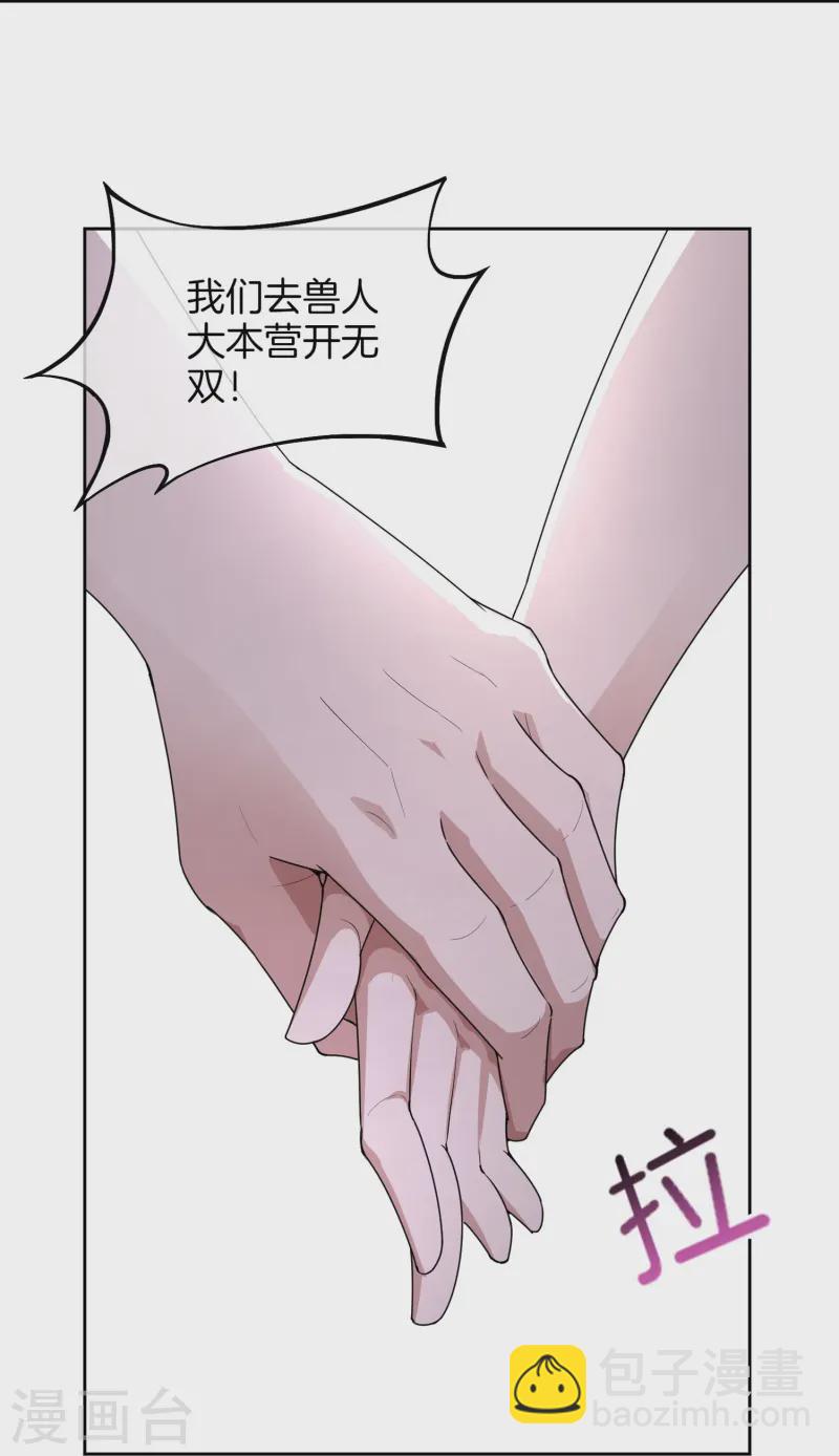 第173话 幽冥仙力13
