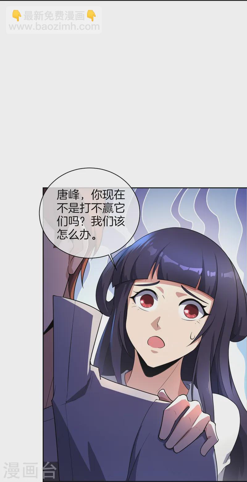 第173话 幽冥仙力20