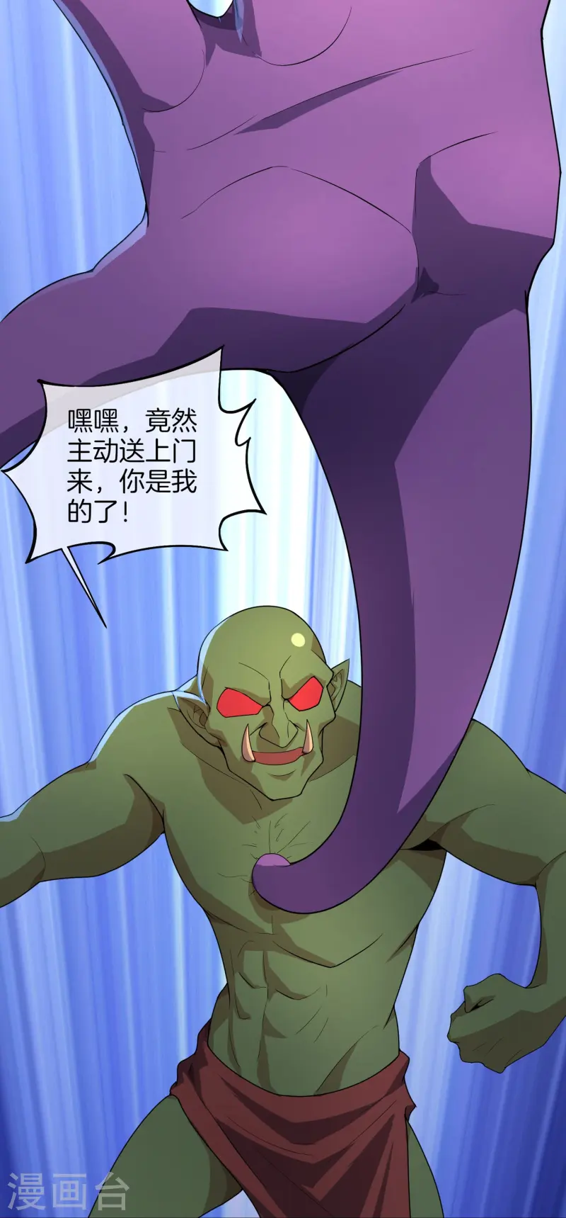 第173话 幽冥仙力25