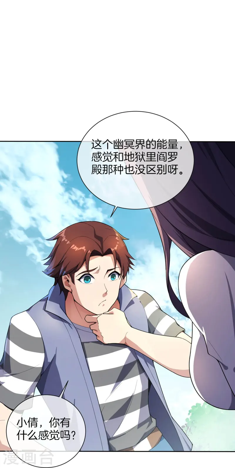 第173话 幽冥仙力3
