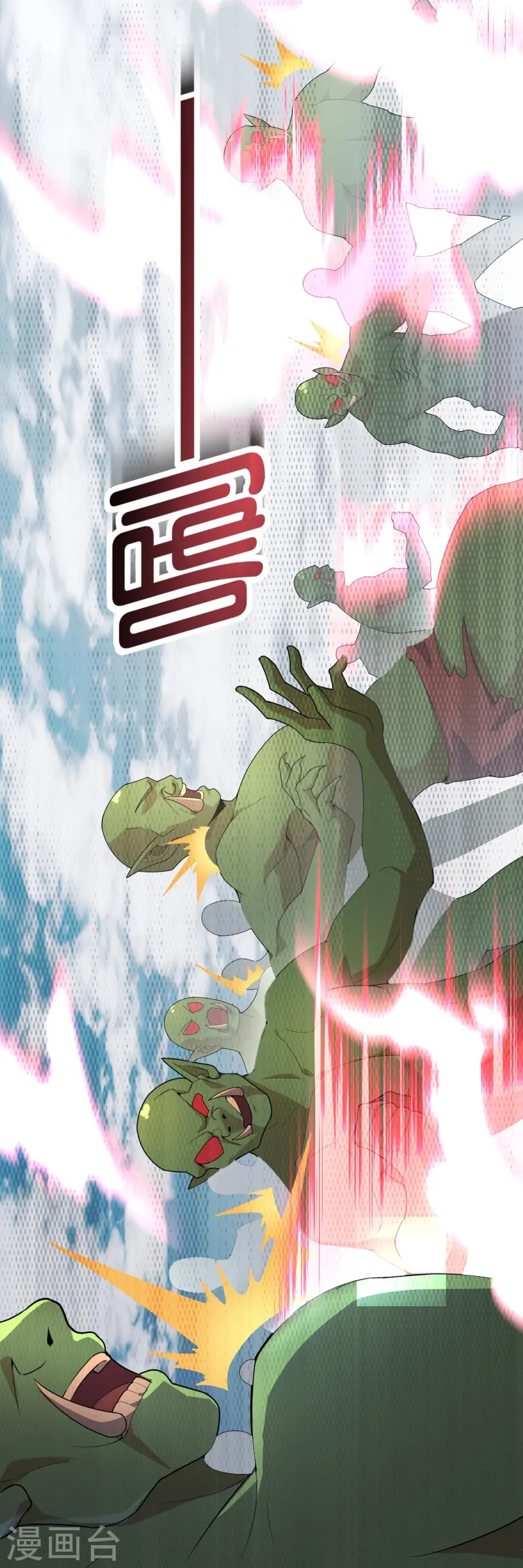 第173话 幽冥仙力31