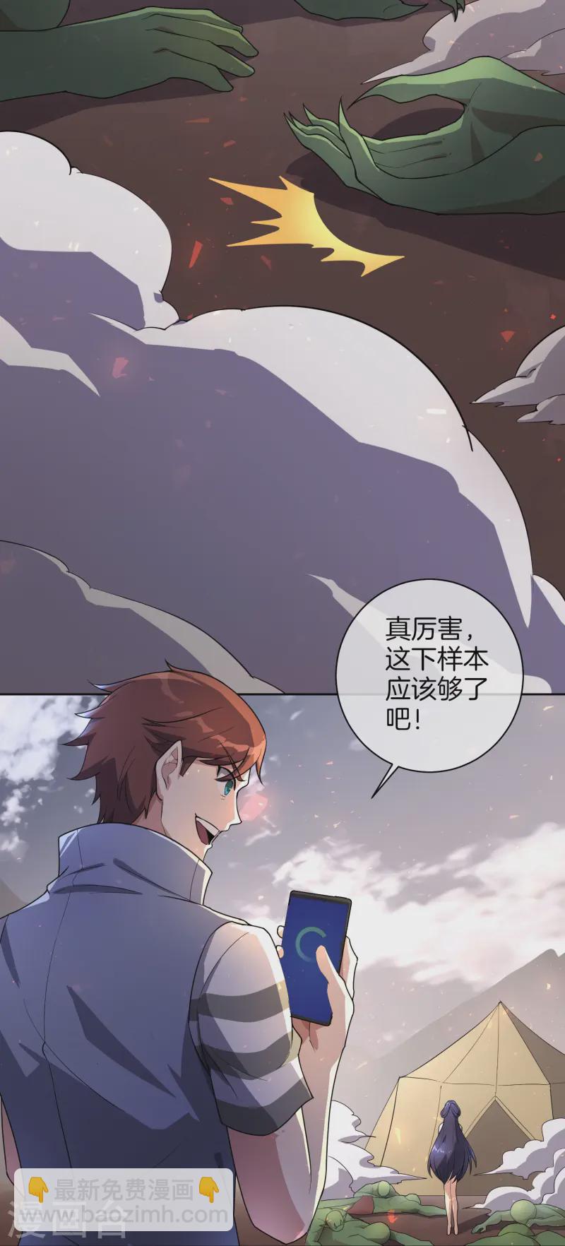 第173话 幽冥仙力36