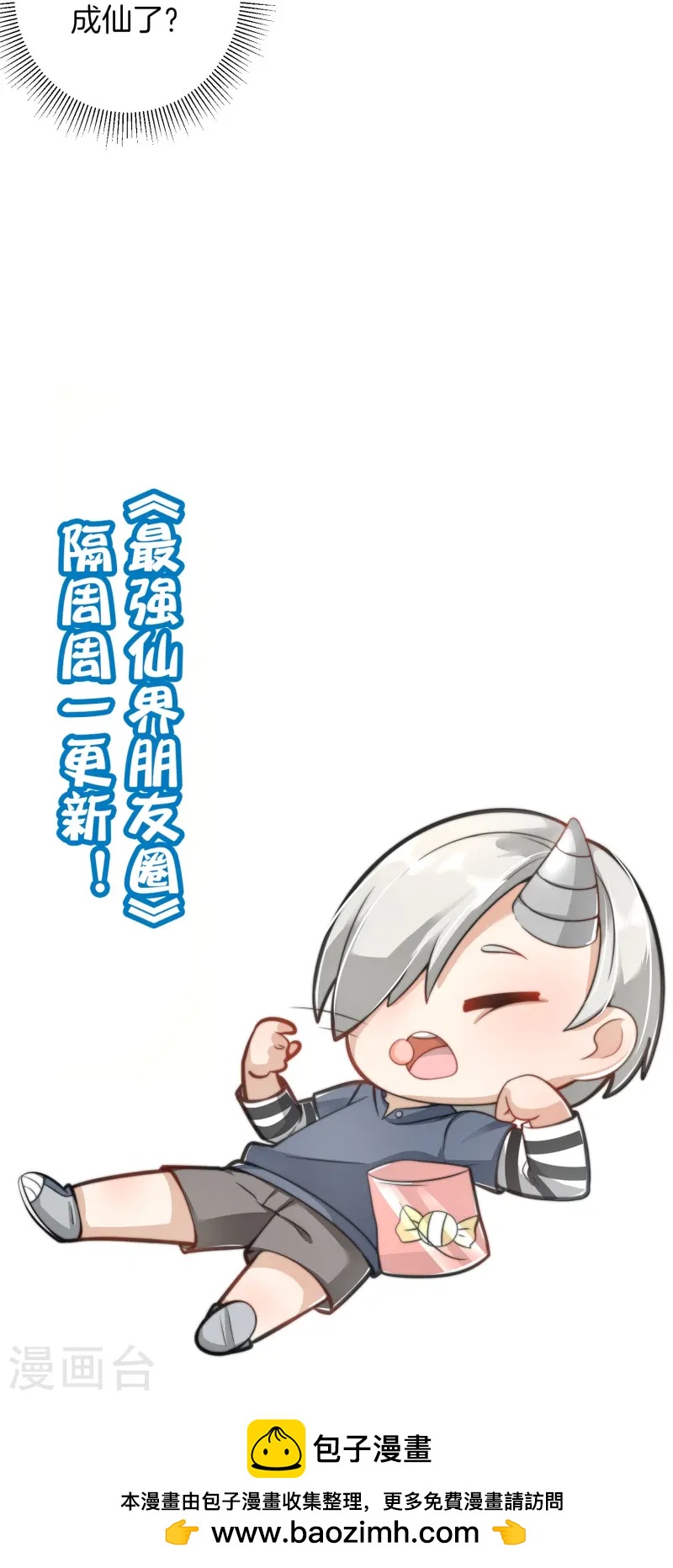 第173话 幽冥仙力39