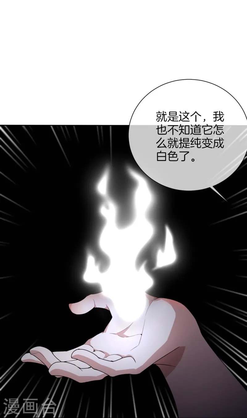 第173话 幽冥仙力5