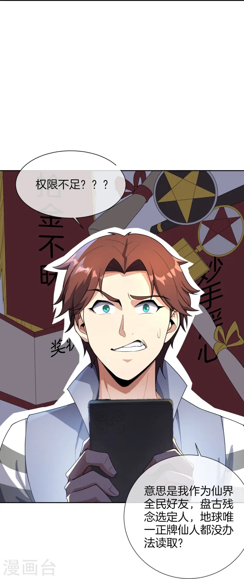第173话 幽冥仙力9