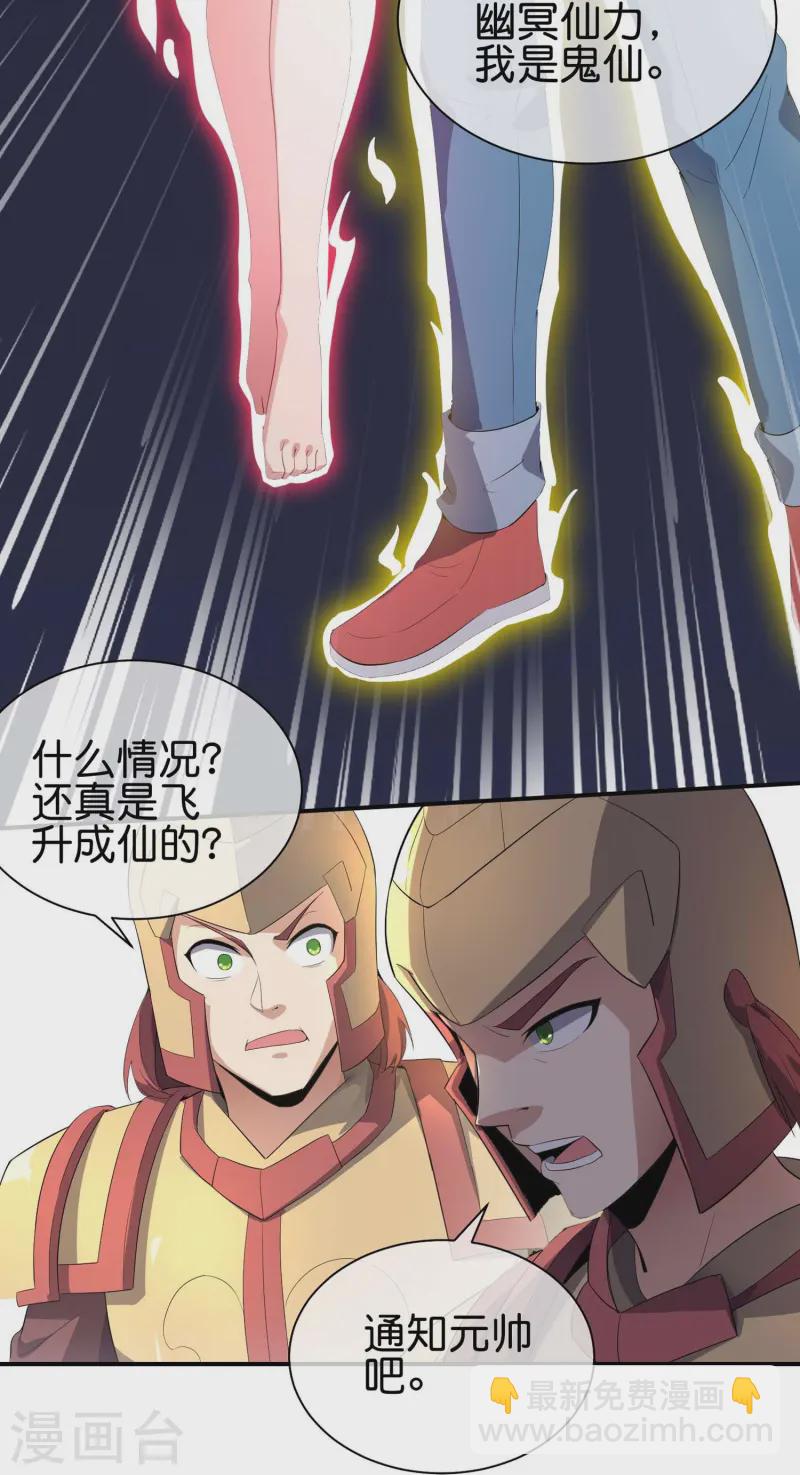 第175话 飞升飞了个寂寞？11