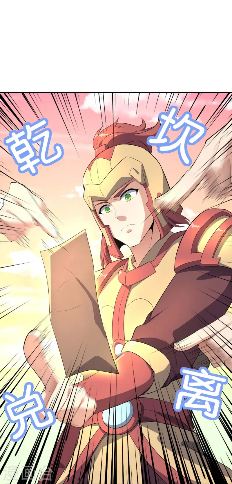 第175话 飞升飞了个寂寞？12