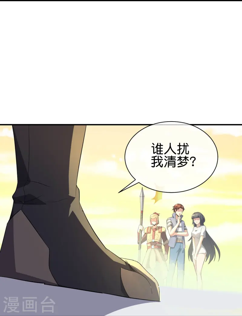 第175话 飞升飞了个寂寞？16