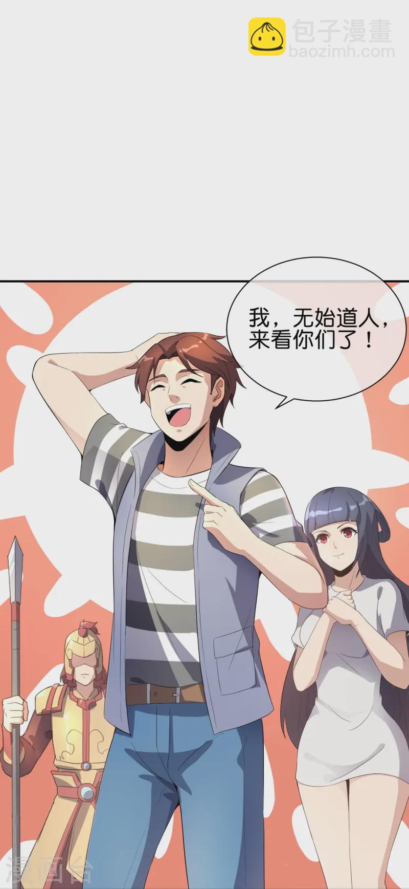 第175话 飞升飞了个寂寞？21