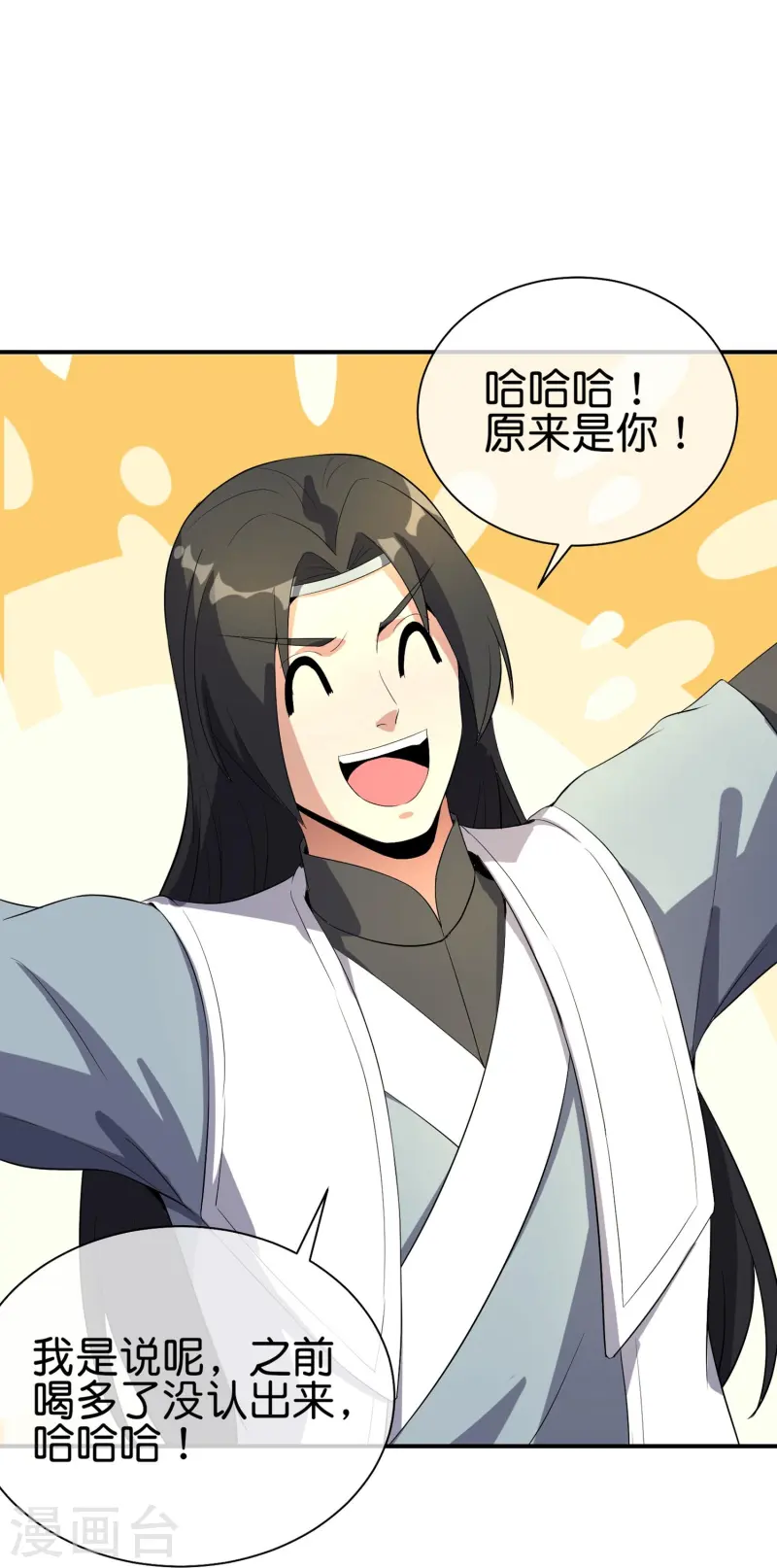 第175话 飞升飞了个寂寞？24