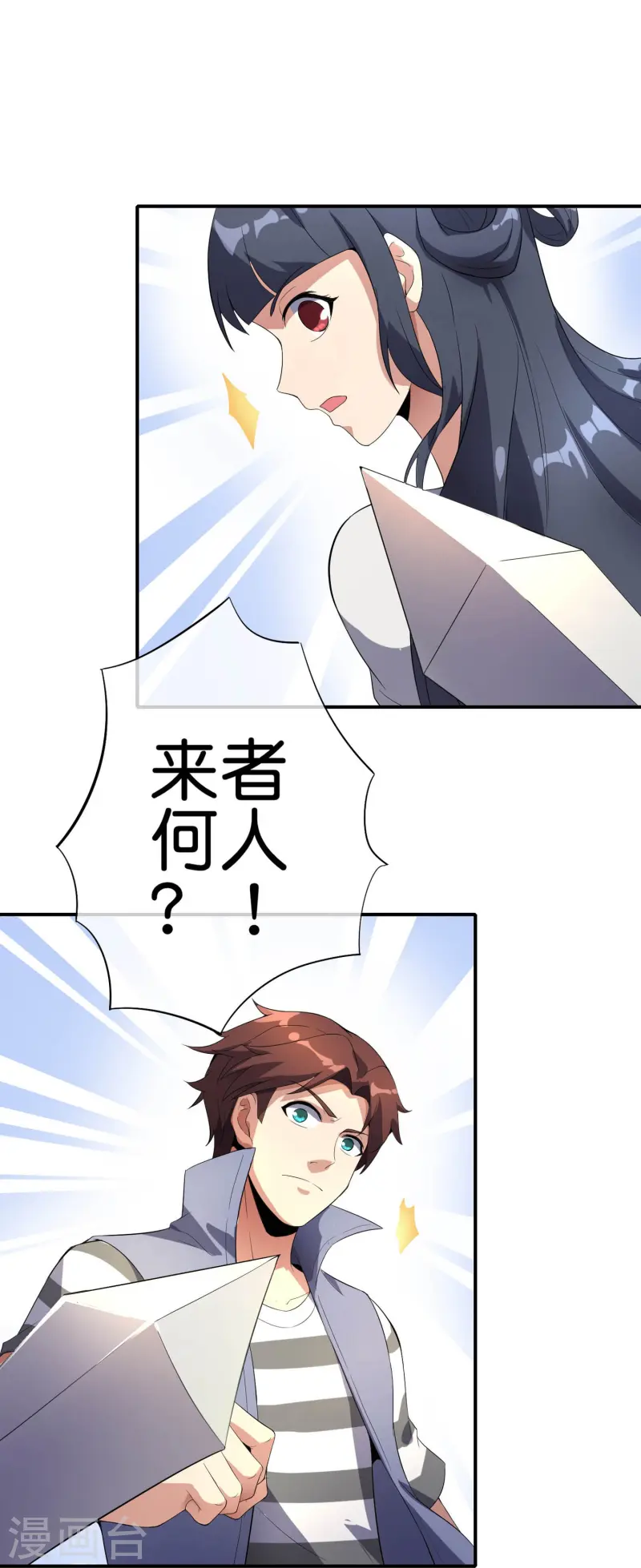 第175话 飞升飞了个寂寞？7