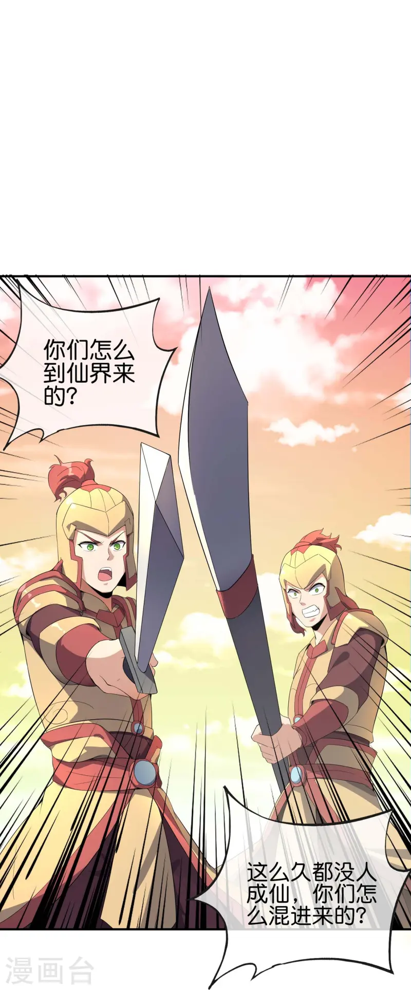 第175话 飞升飞了个寂寞？8