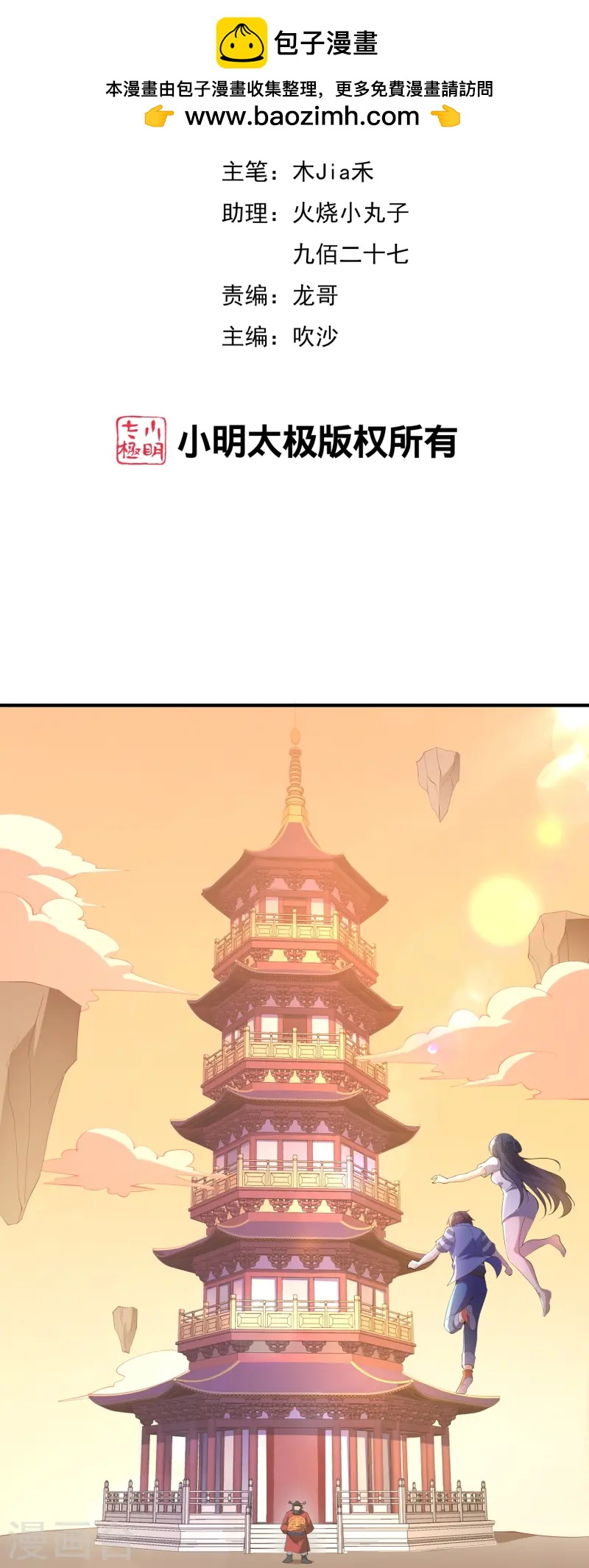 第177话 美仙秀秀！1