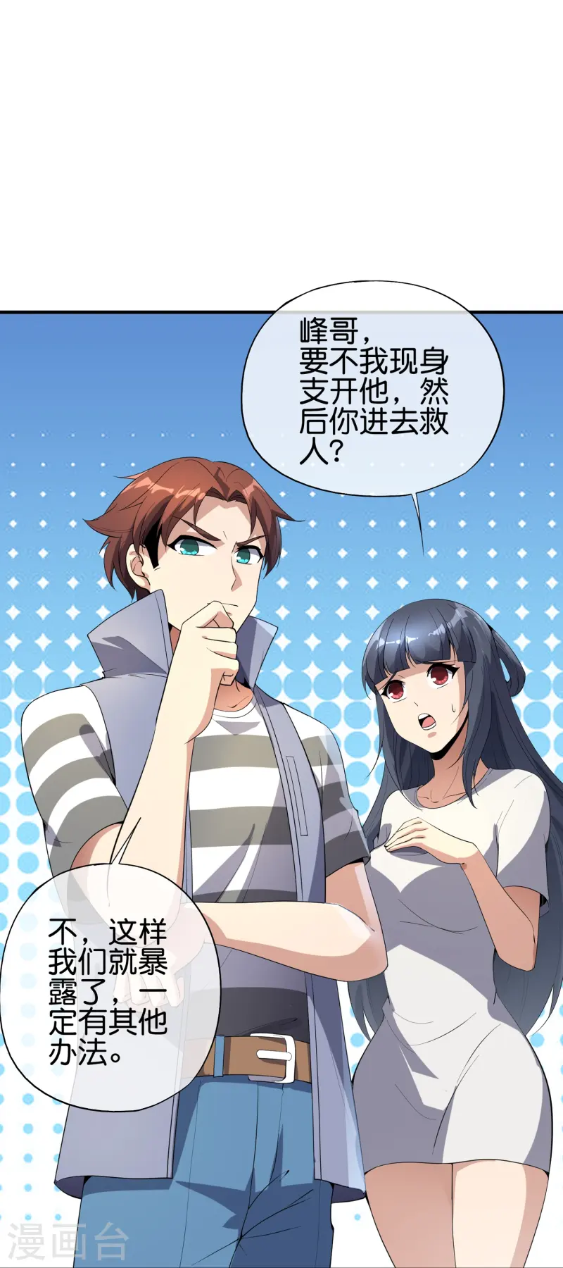 第177话 美仙秀秀！14