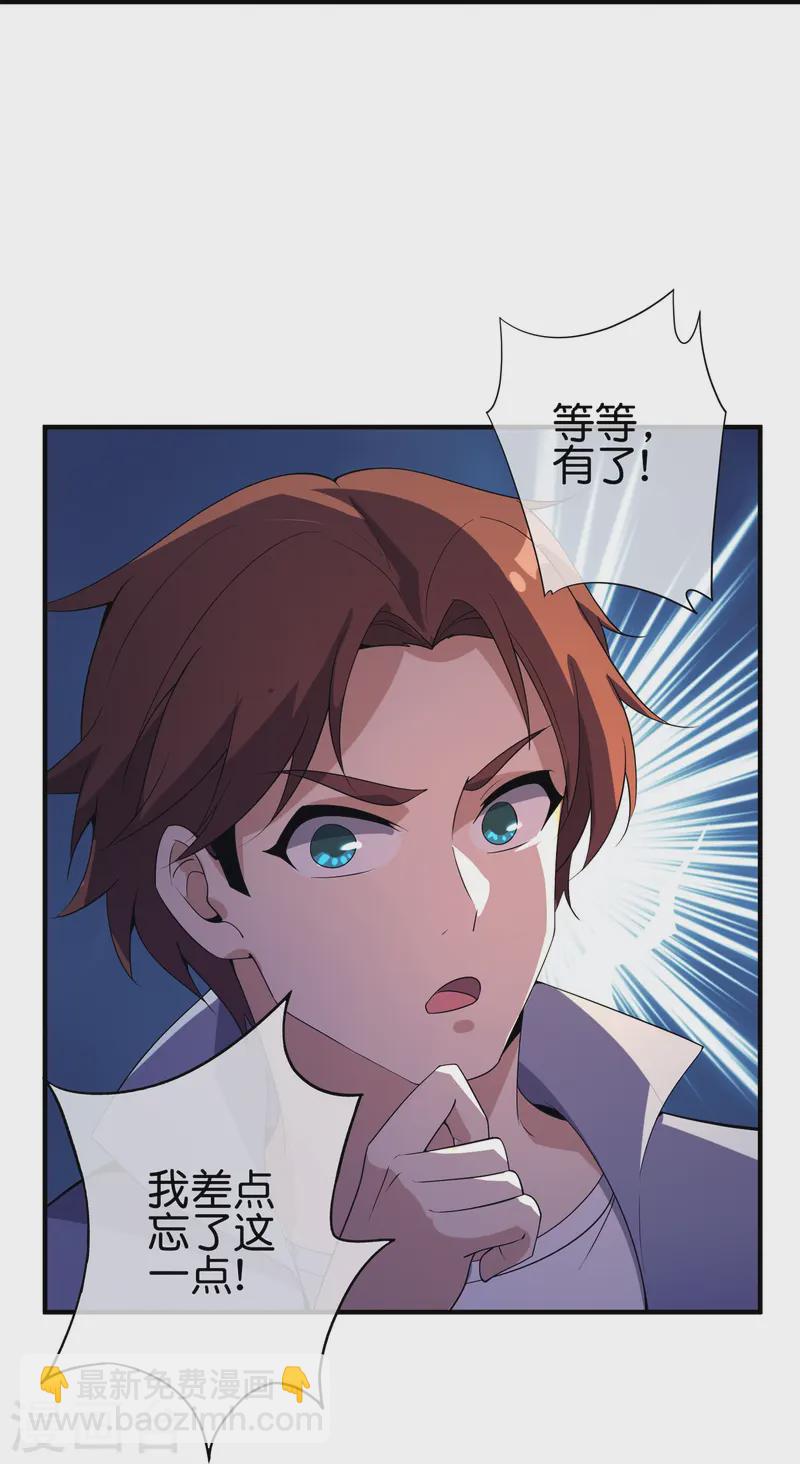 第177话 美仙秀秀！15