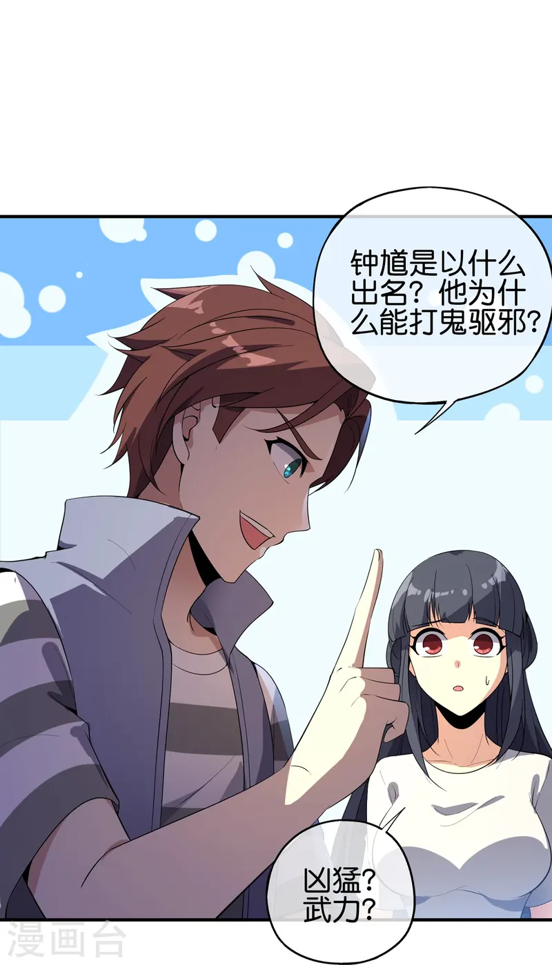 第177话 美仙秀秀！16