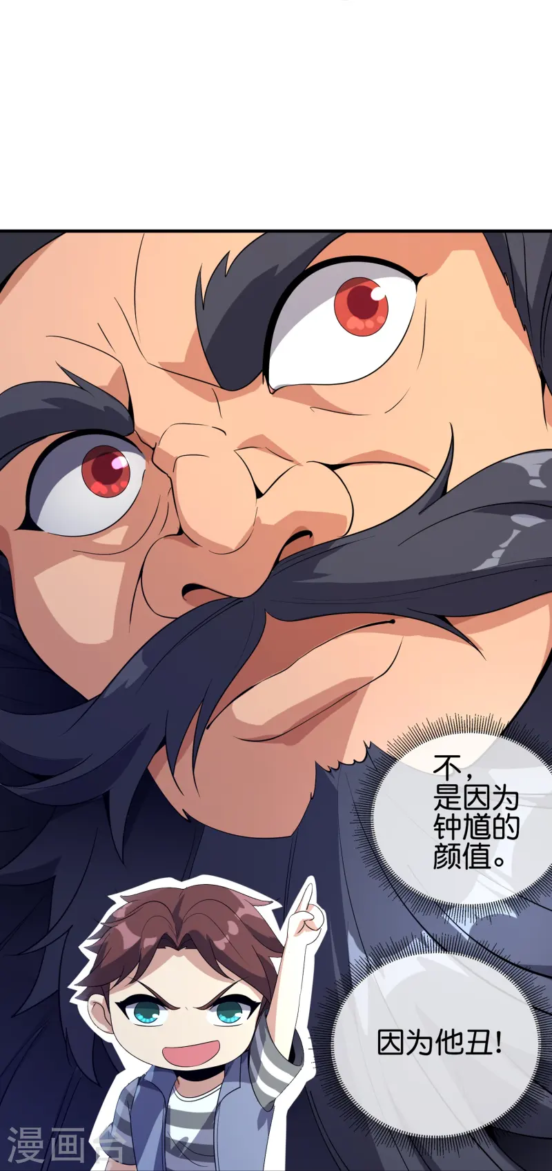 第177话 美仙秀秀！17