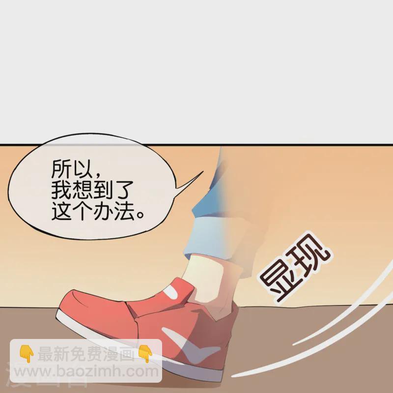 第177话 美仙秀秀！21