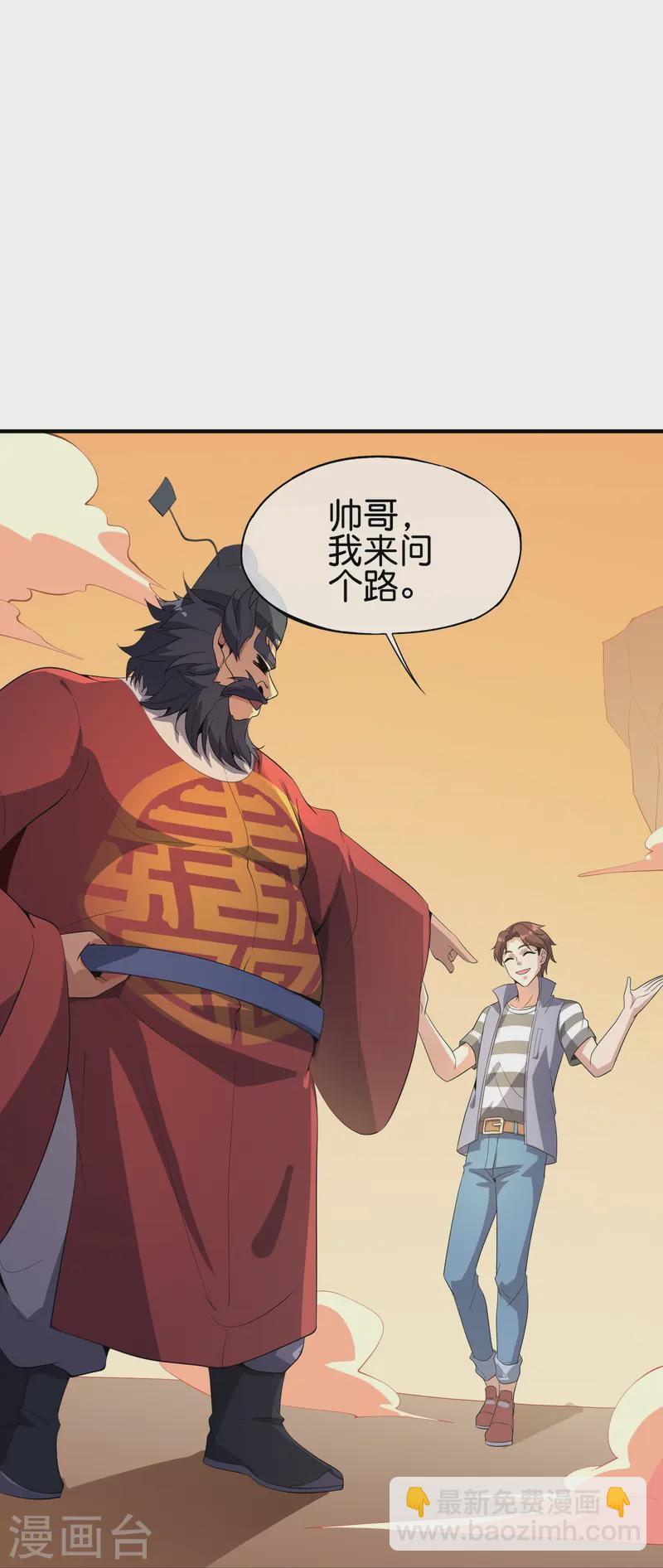 第177话 美仙秀秀！23