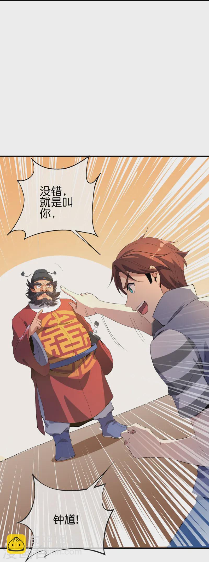 第177话 美仙秀秀！26
