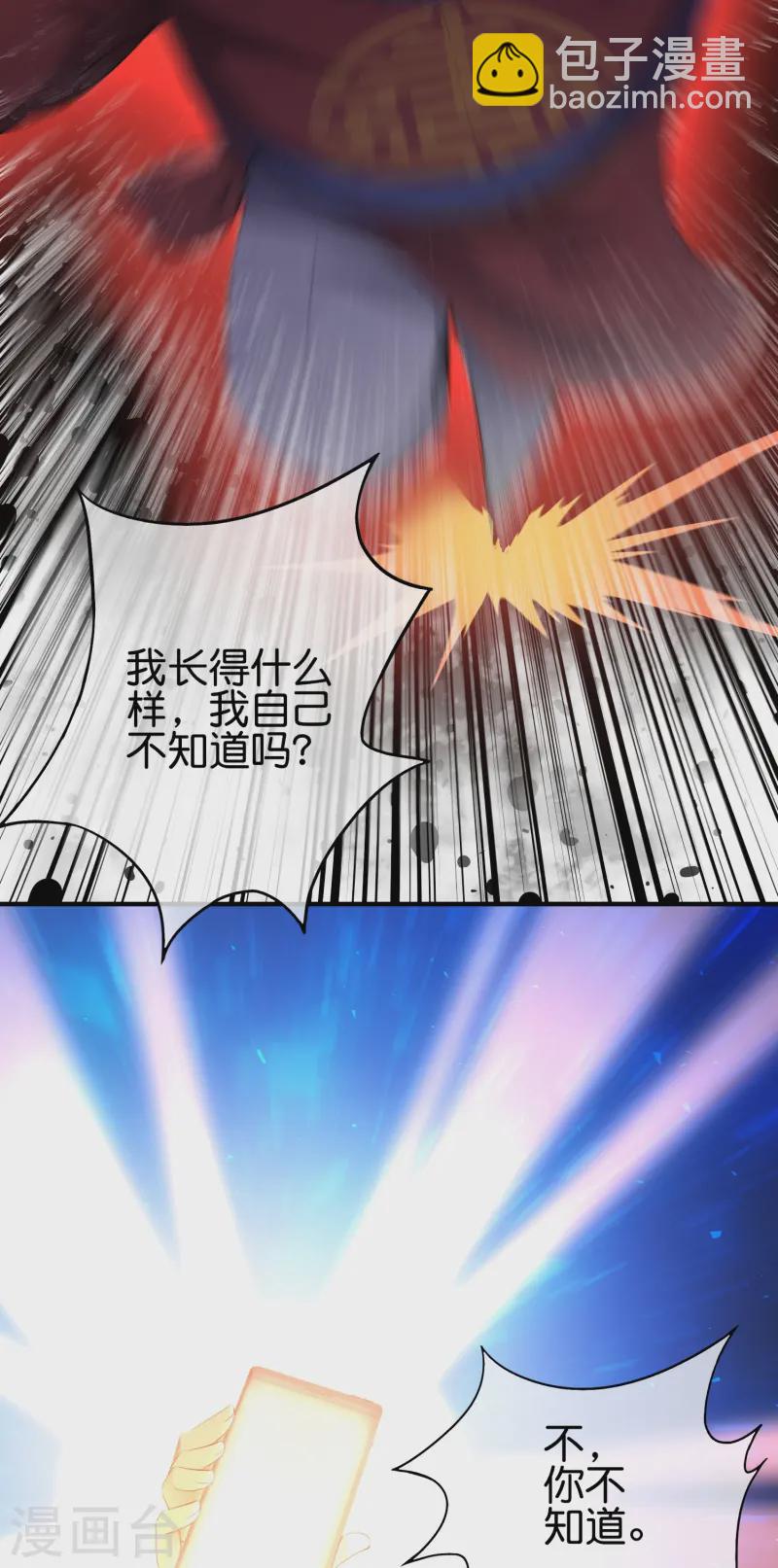 第177话 美仙秀秀！29