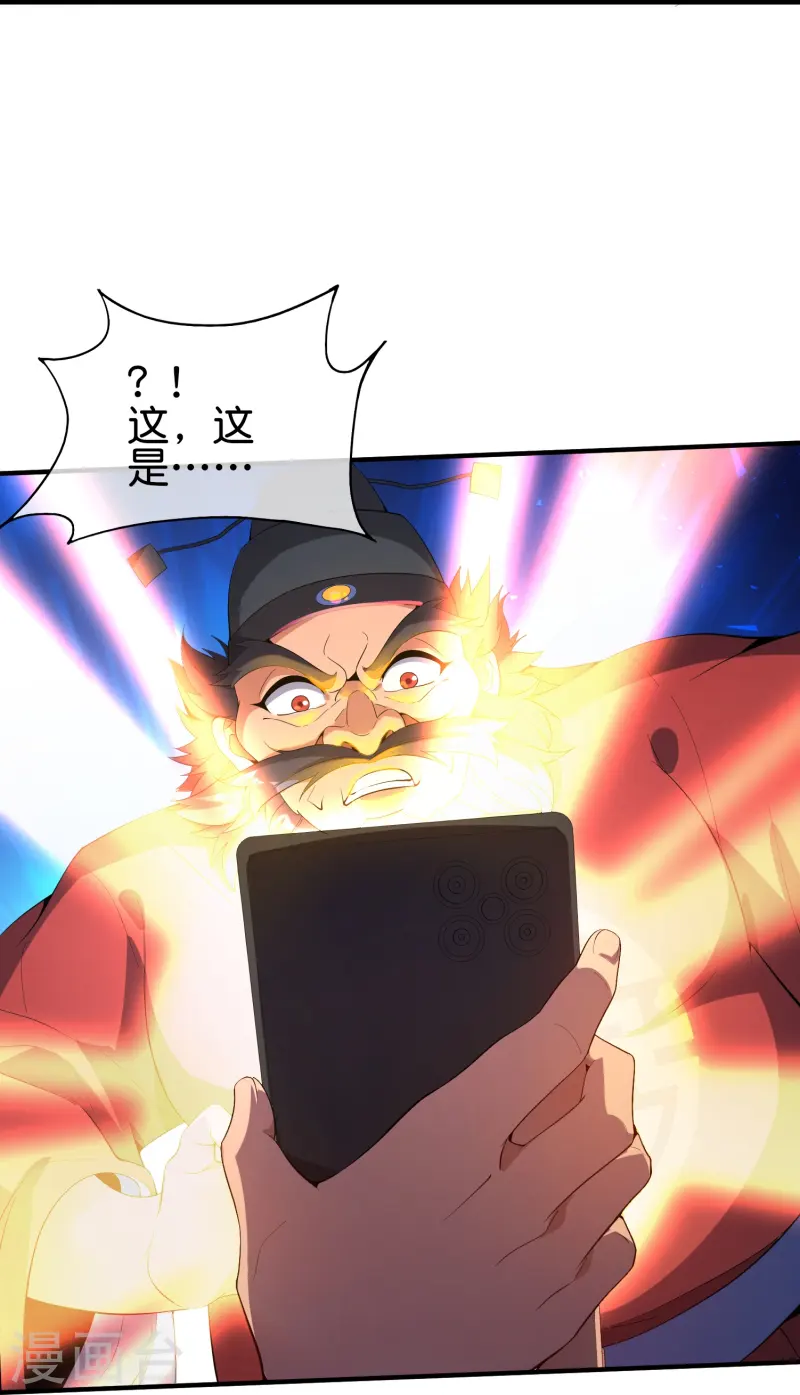 第177话 美仙秀秀！31