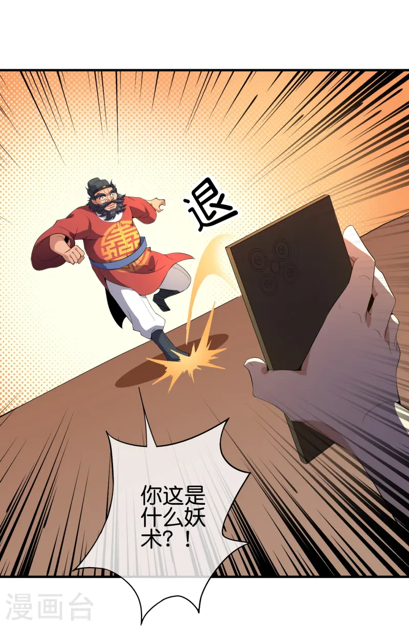 第177话 美仙秀秀！34