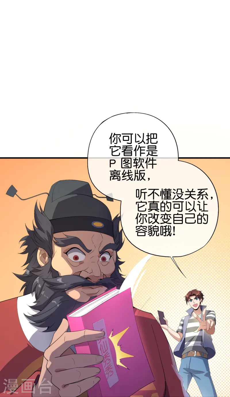 第177话 美仙秀秀！36