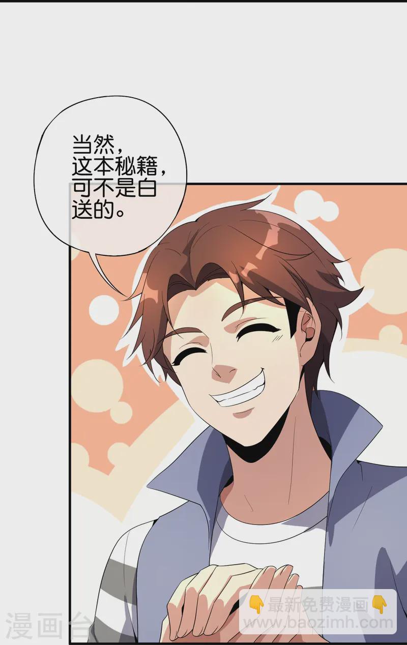 第177话 美仙秀秀！39