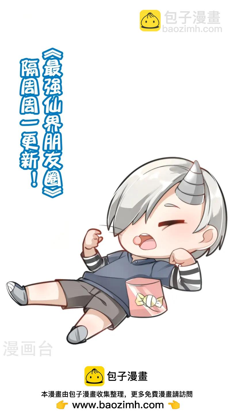 第177话 美仙秀秀！41