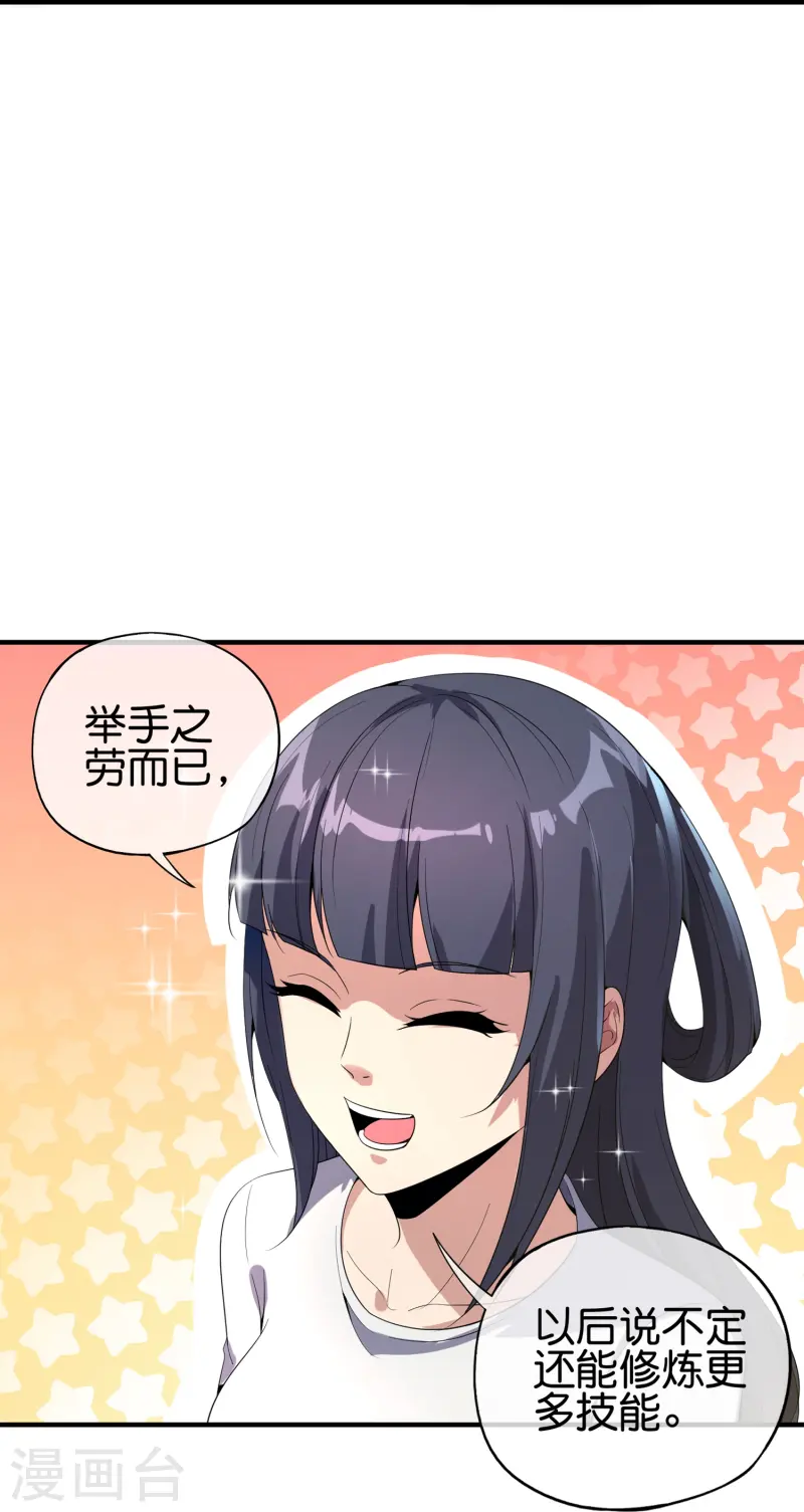 第177话 美仙秀秀！5