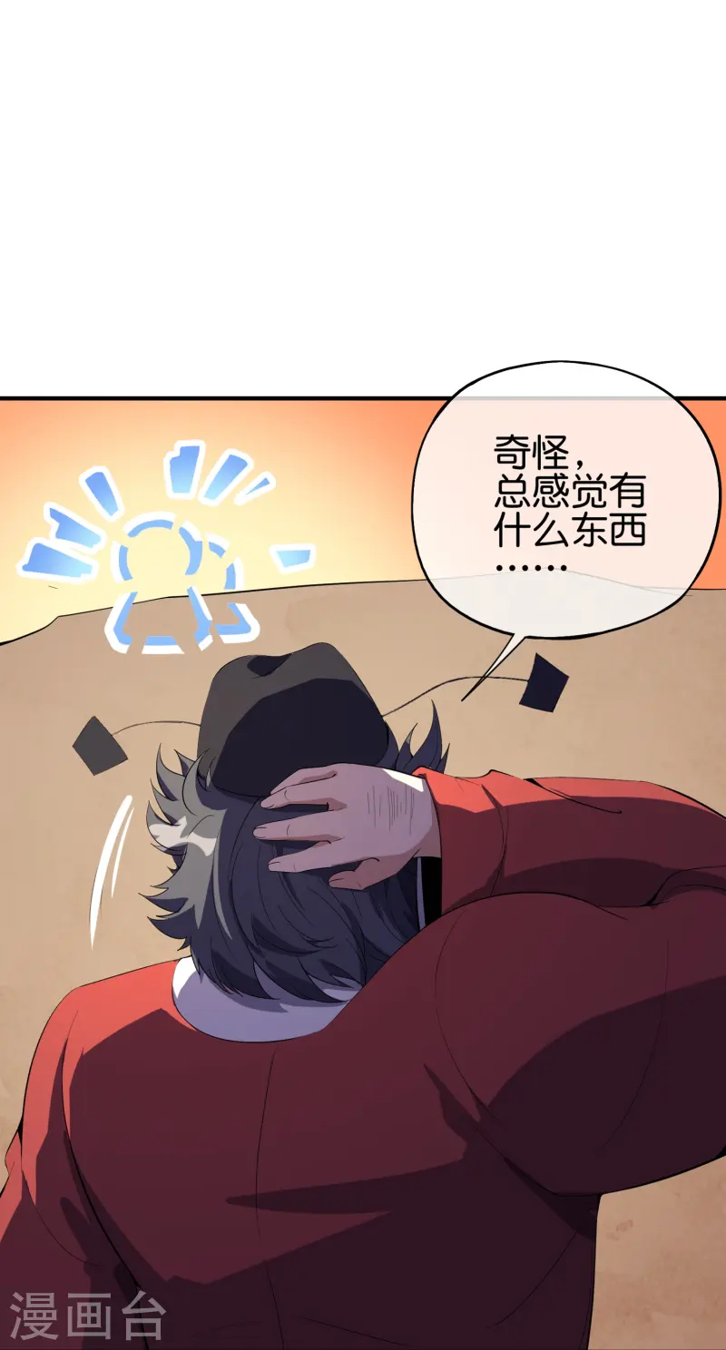 第177话 美仙秀秀！8