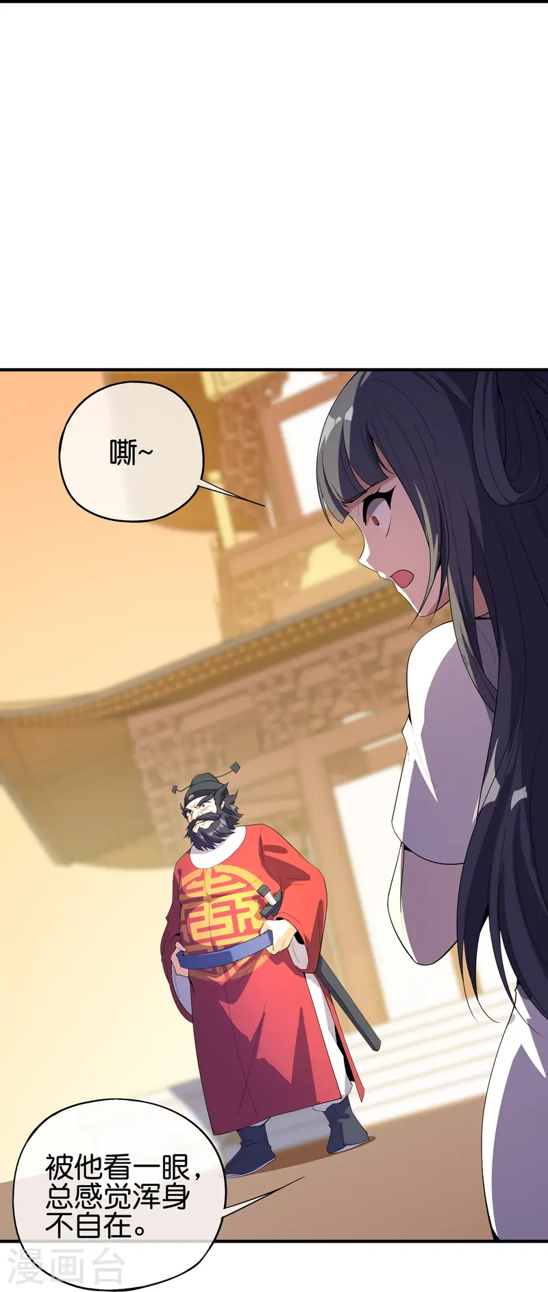 第177话 美仙秀秀！9