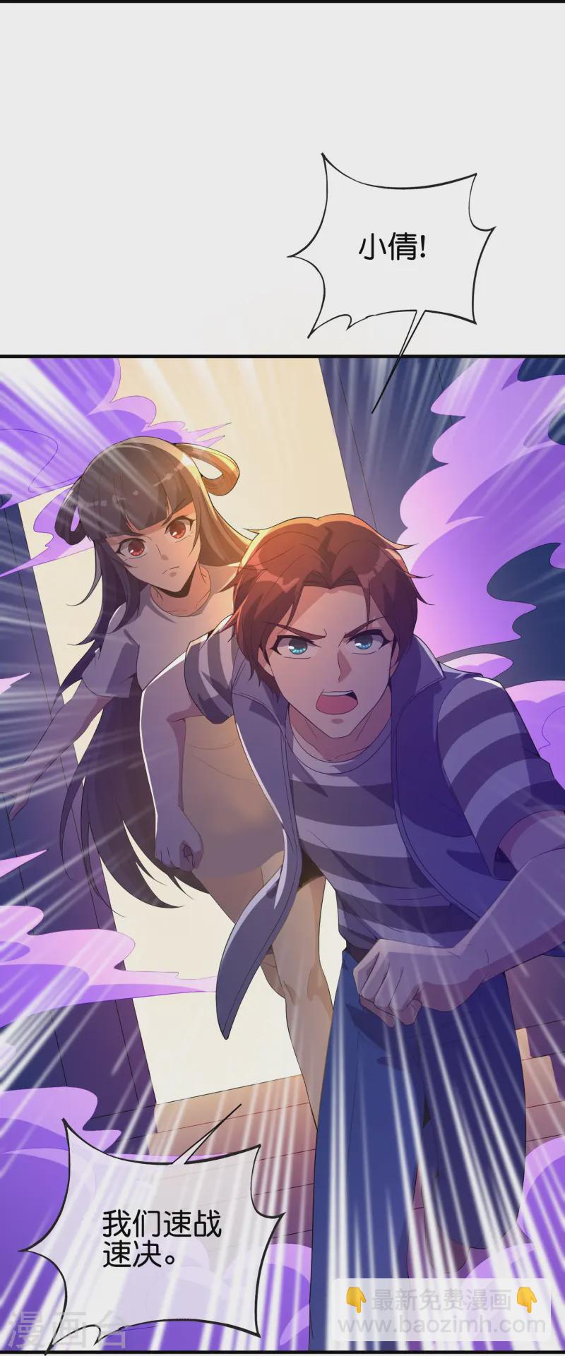 第178话 我是天帝大人？！22