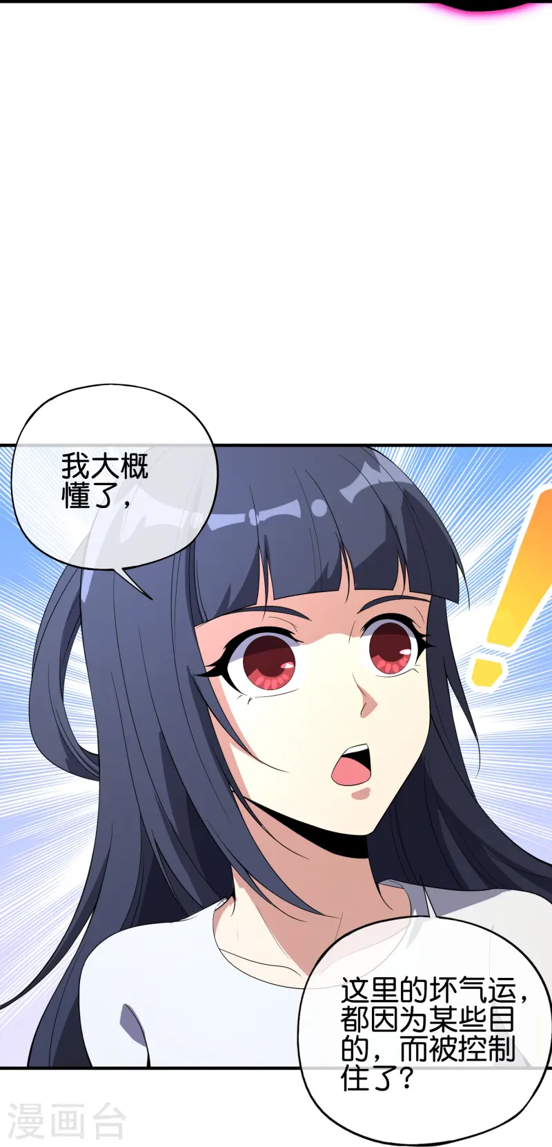 第178话 我是天帝大人？！31