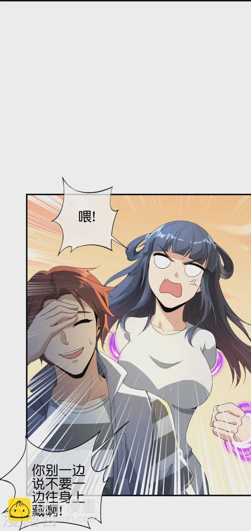 第178话 我是天帝大人？！5