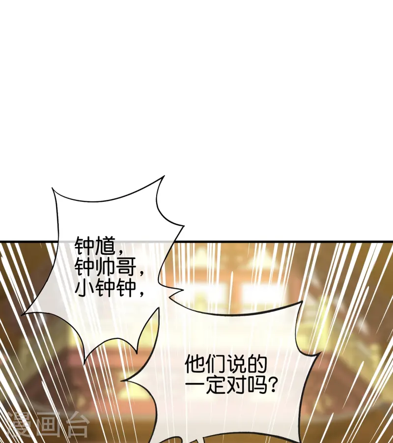 第178话 我是天帝大人？！8