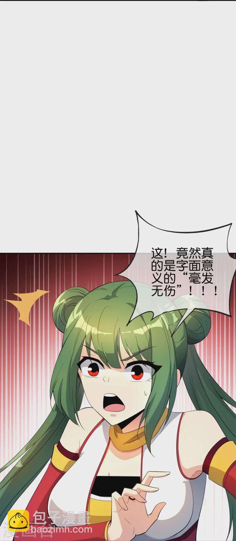 第182话 小萝莉，时代变了！10