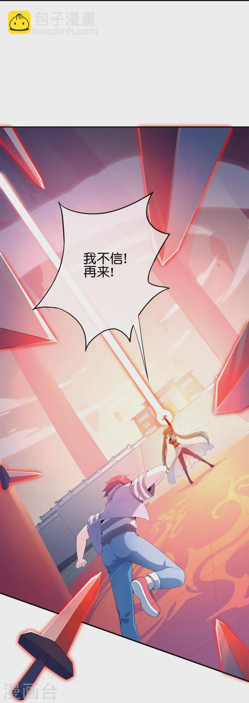 第182话 小萝莉，时代变了！11