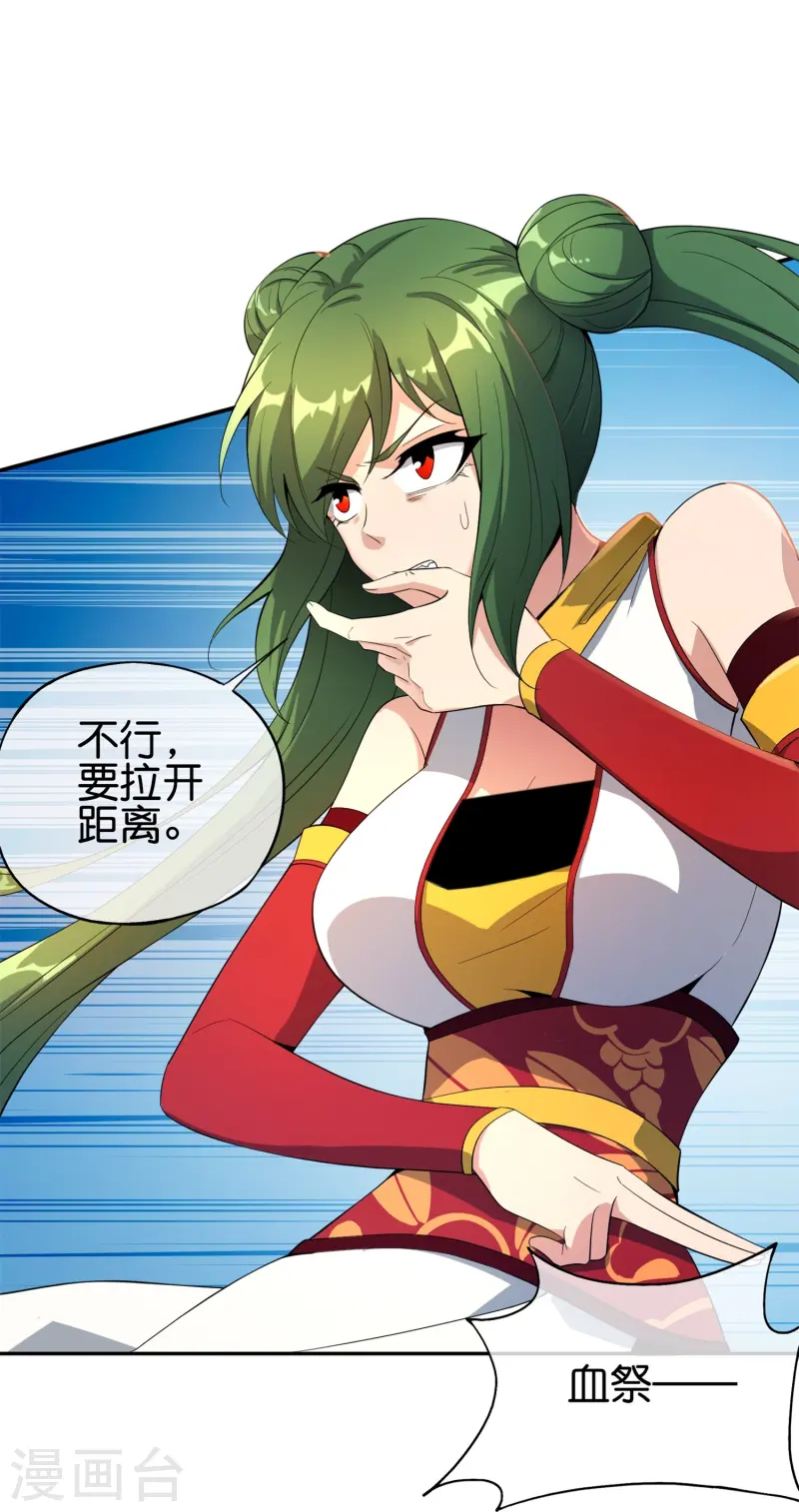 第182话 小萝莉，时代变了！14