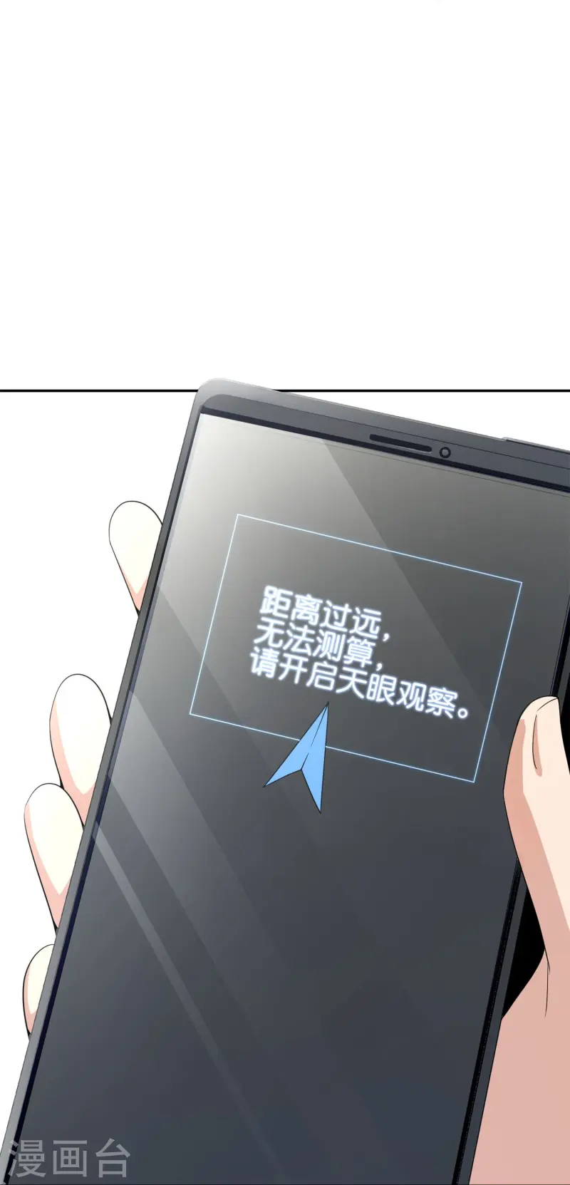 第182话 小萝莉，时代变了！18