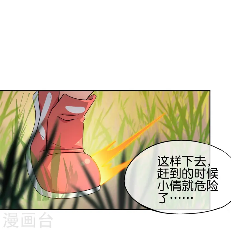 第182话 小萝莉，时代变了！31