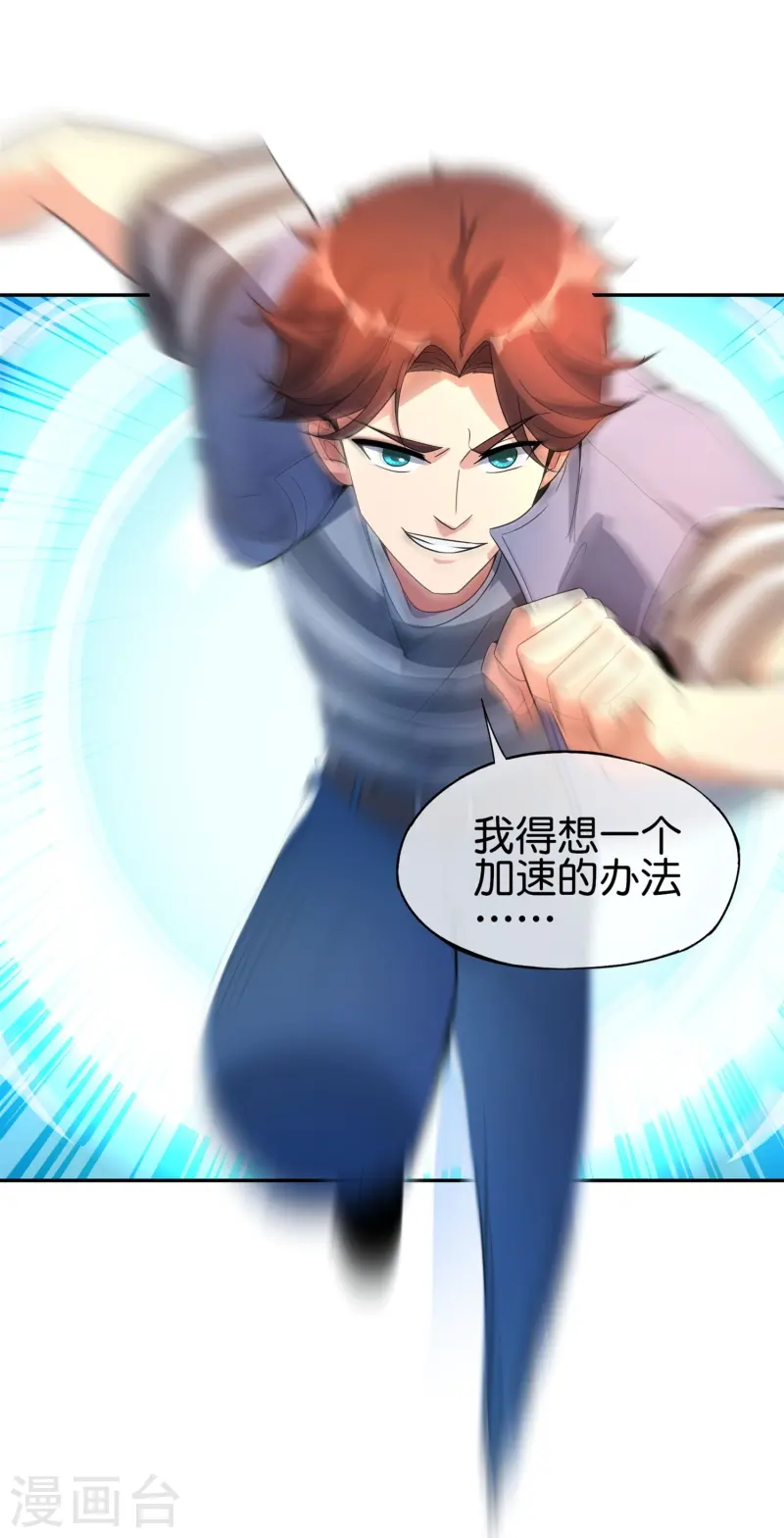 第182话 小萝莉，时代变了！32
